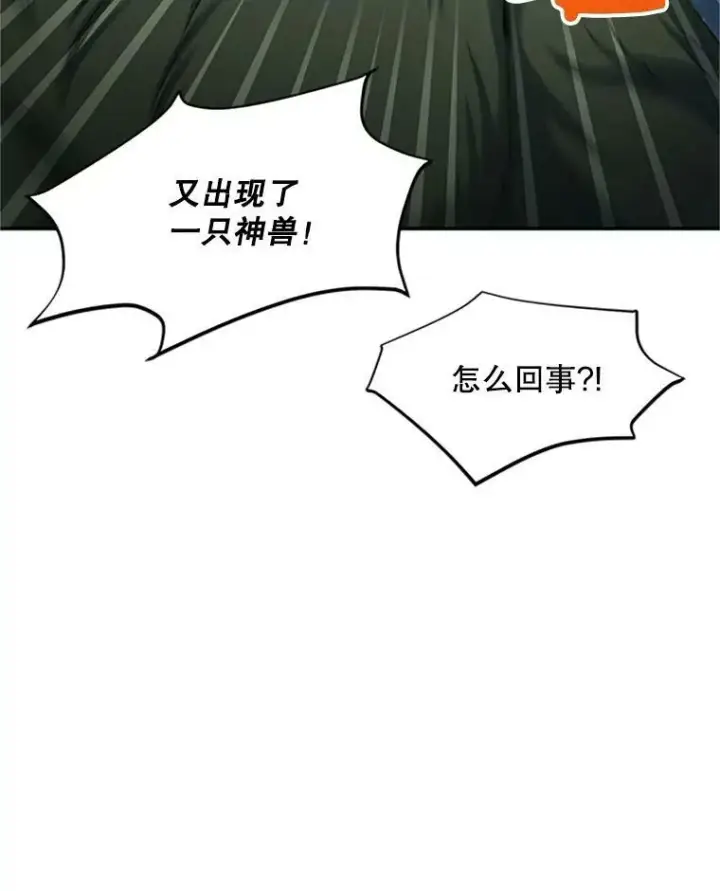 《虚名的公爵之妻》79.单独行动图94