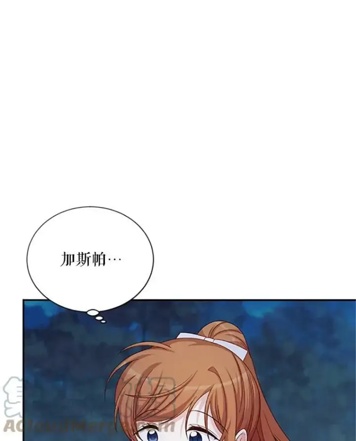 《虚名的公爵之妻》79.单独行动图97