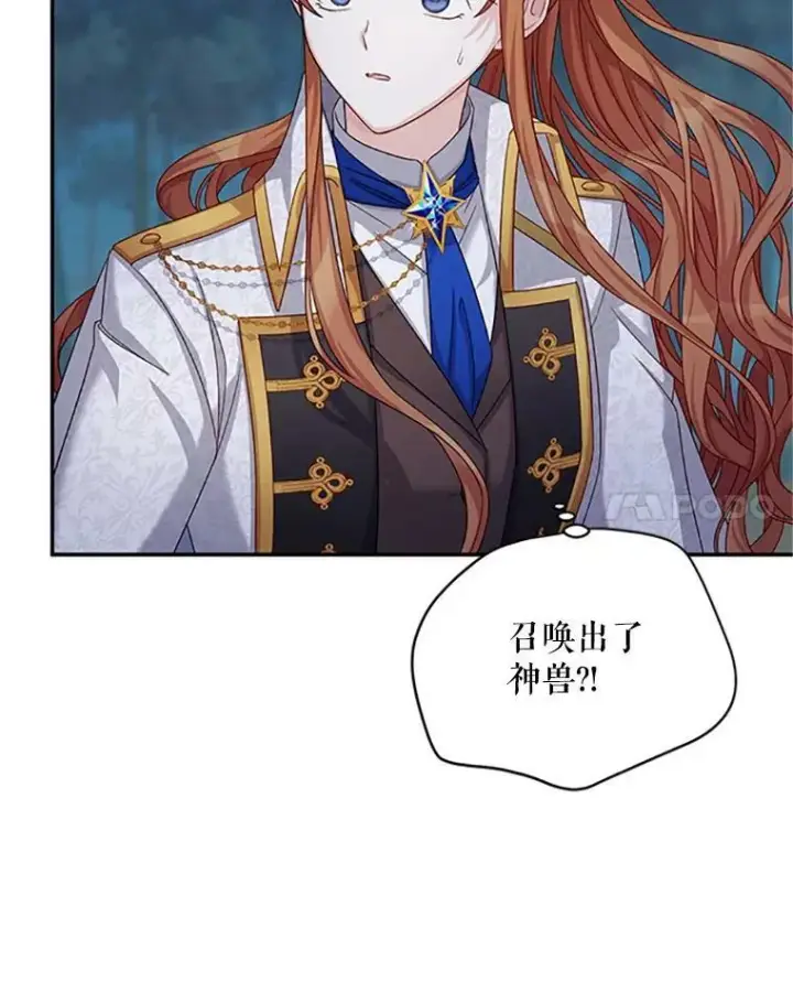 《虚名的公爵之妻》79.单独行动图98