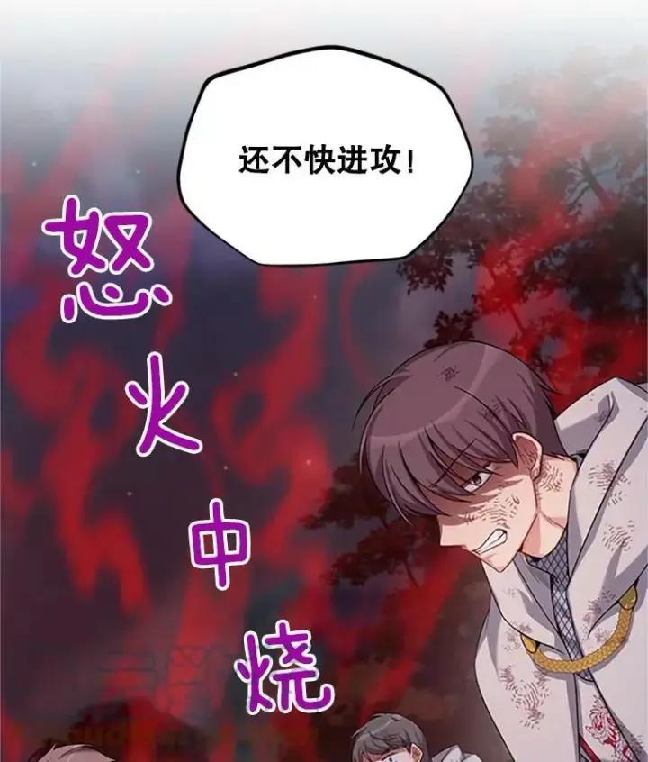《虚名的公爵之妻》80.加斯帕的新影子图109