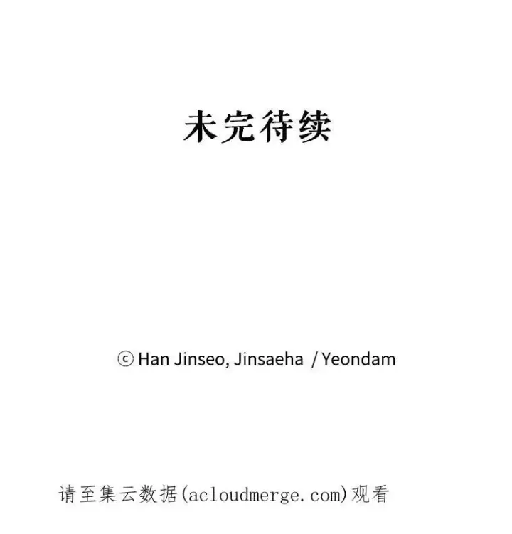 《虚名的公爵之妻》80.加斯帕的新影子图111