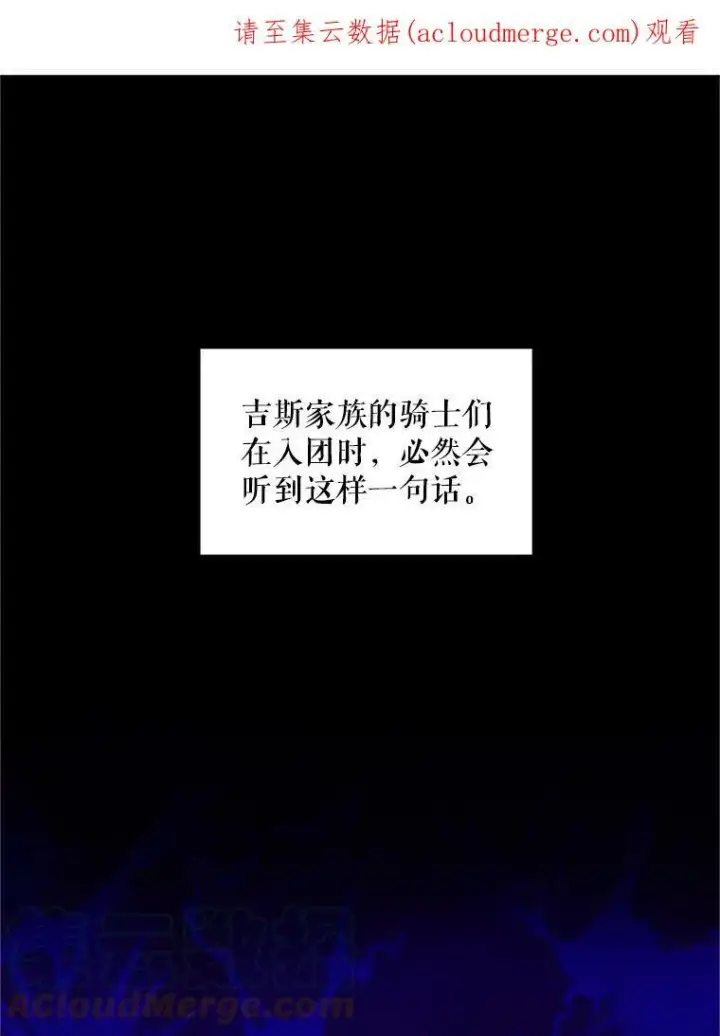 《虚名的公爵之妻》80.加斯帕的新影子图112