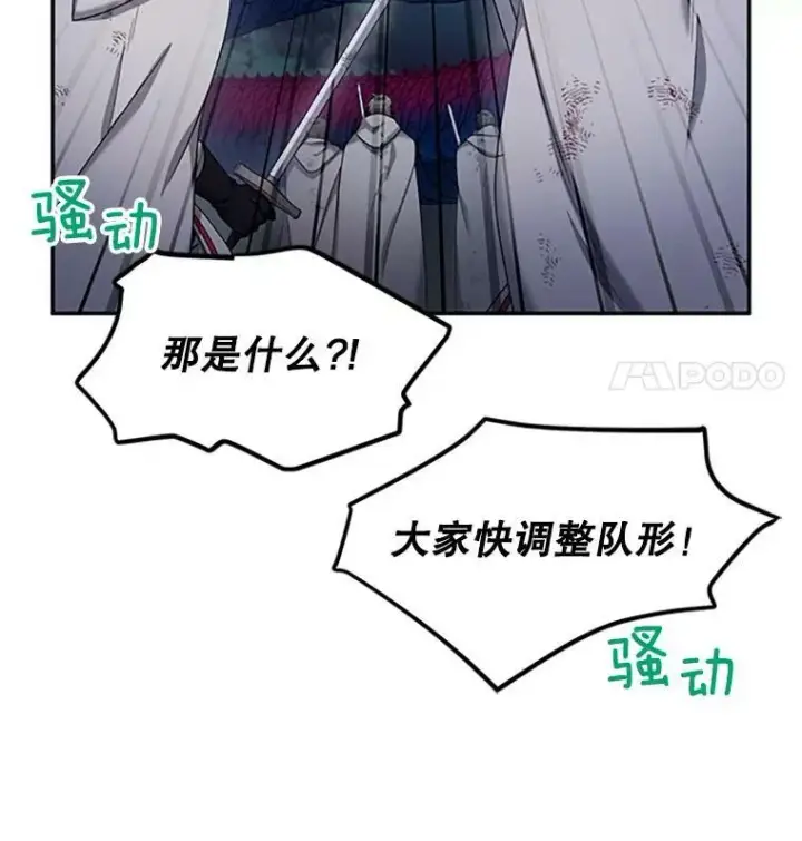 《虚名的公爵之妻》80.加斯帕的新影子图19