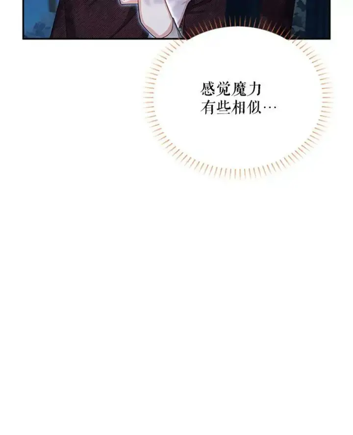 《虚名的公爵之妻》80.加斯帕的新影子图2