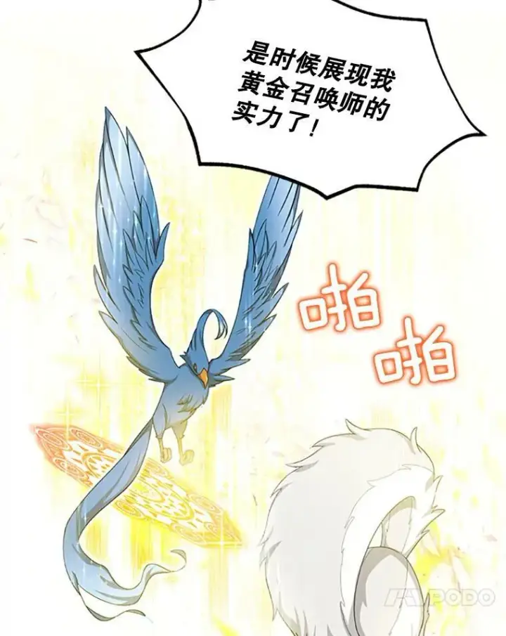 《虚名的公爵之妻》80.加斯帕的新影子图22