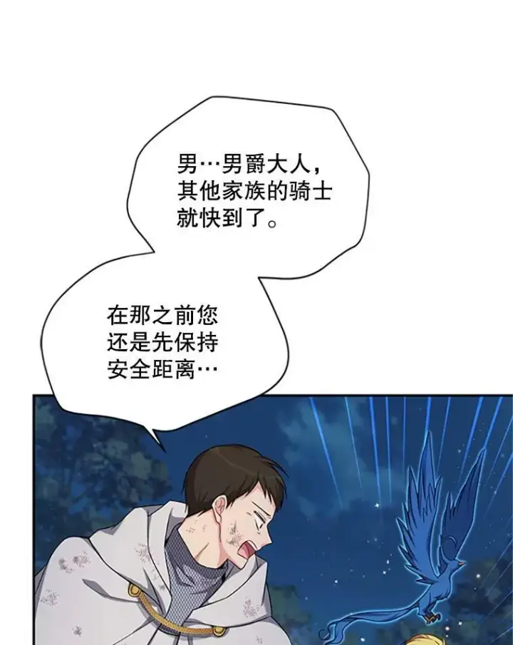 《虚名的公爵之妻》80.加斯帕的新影子图24