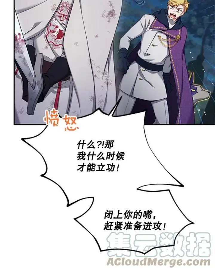 《虚名的公爵之妻》80.加斯帕的新影子图25