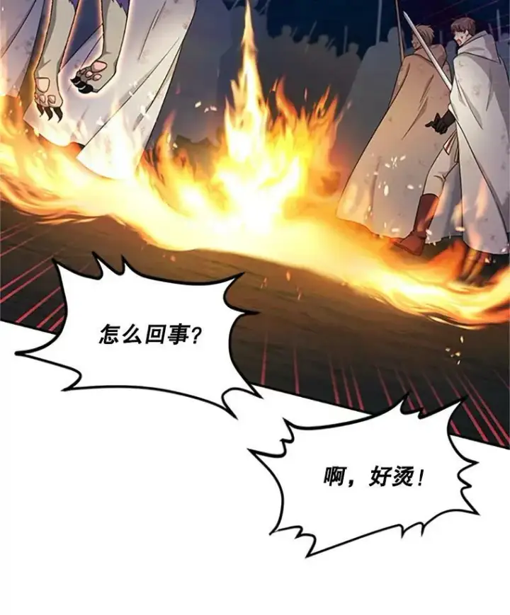 《虚名的公爵之妻》80.加斯帕的新影子图31