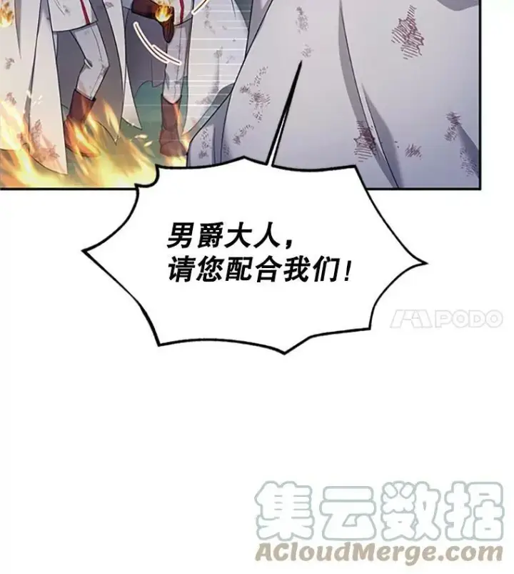 《虚名的公爵之妻》80.加斯帕的新影子图33