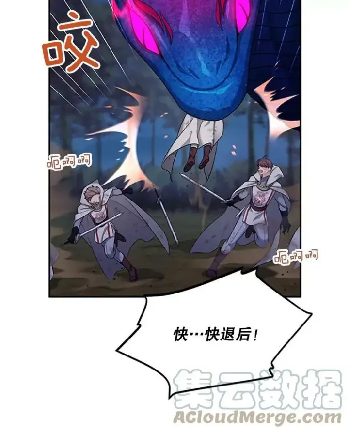 《虚名的公爵之妻》80.加斯帕的新影子图49