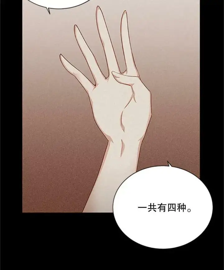 《虚名的公爵之妻》80.加斯帕的新影子图51