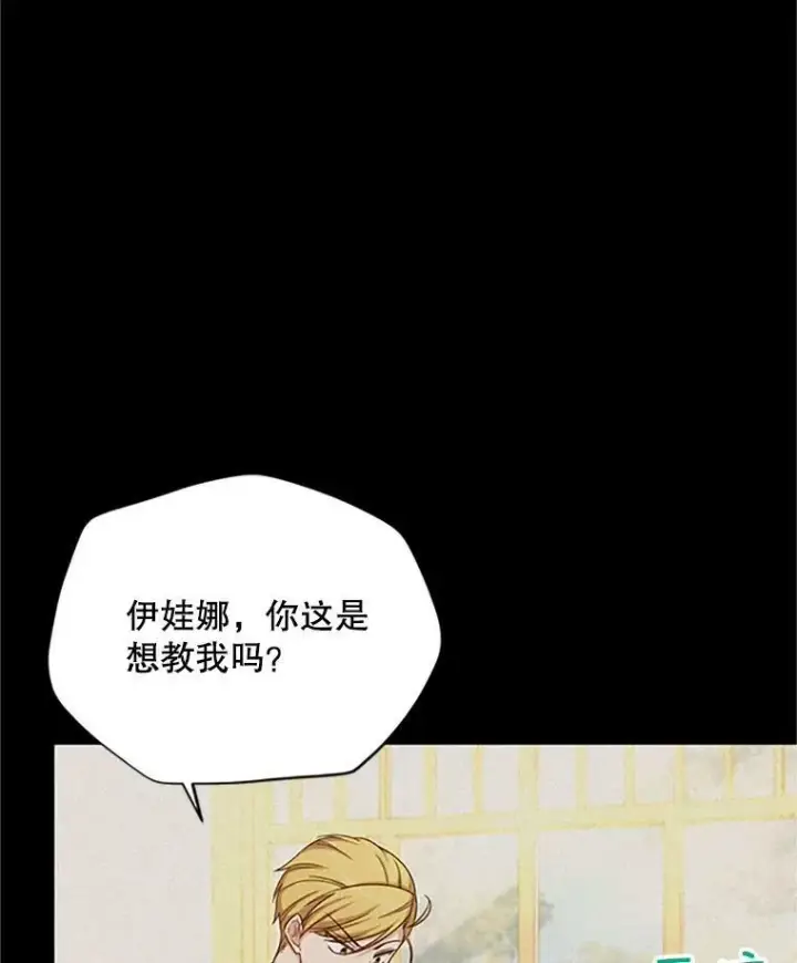 《虚名的公爵之妻》80.加斯帕的新影子图52