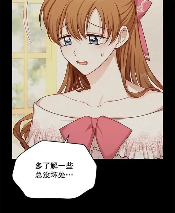《虚名的公爵之妻》80.加斯帕的新影子图55