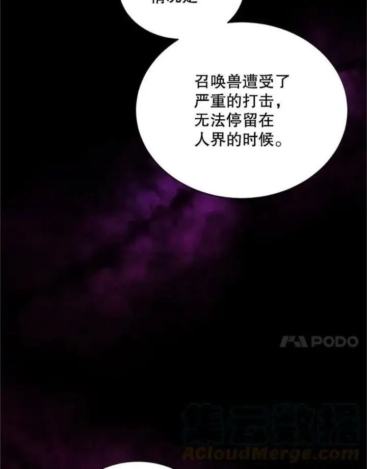 《虚名的公爵之妻》80.加斯帕的新影子图57