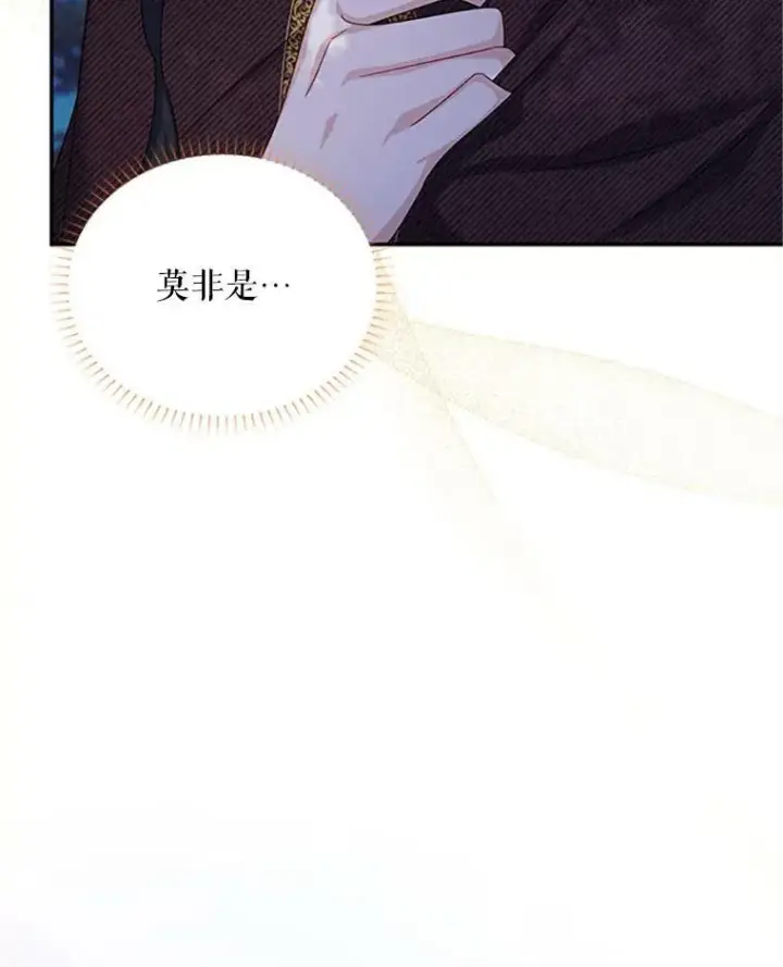 《虚名的公爵之妻》80.加斯帕的新影子图6