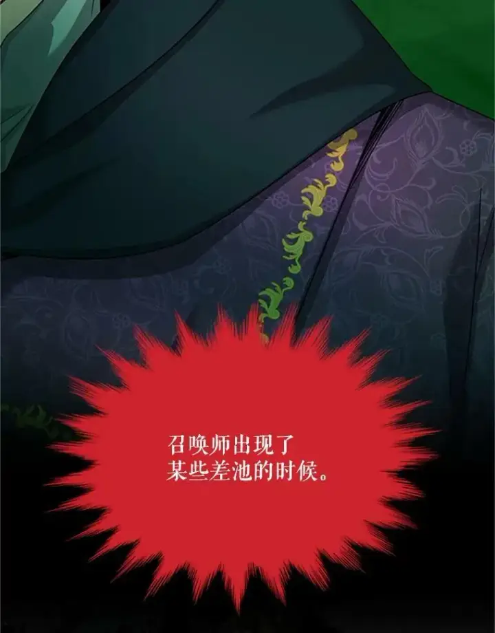《虚名的公爵之妻》80.加斯帕的新影子图60