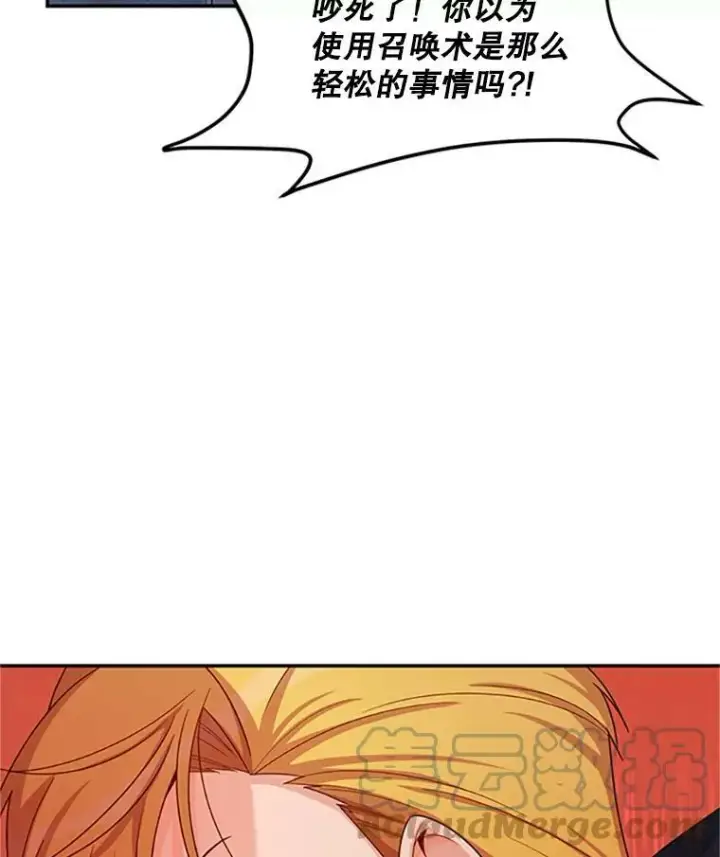 《虚名的公爵之妻》80.加斯帕的新影子图65