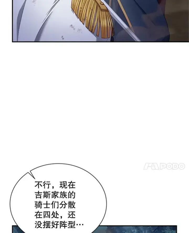 《虚名的公爵之妻》80.加斯帕的新影子图71