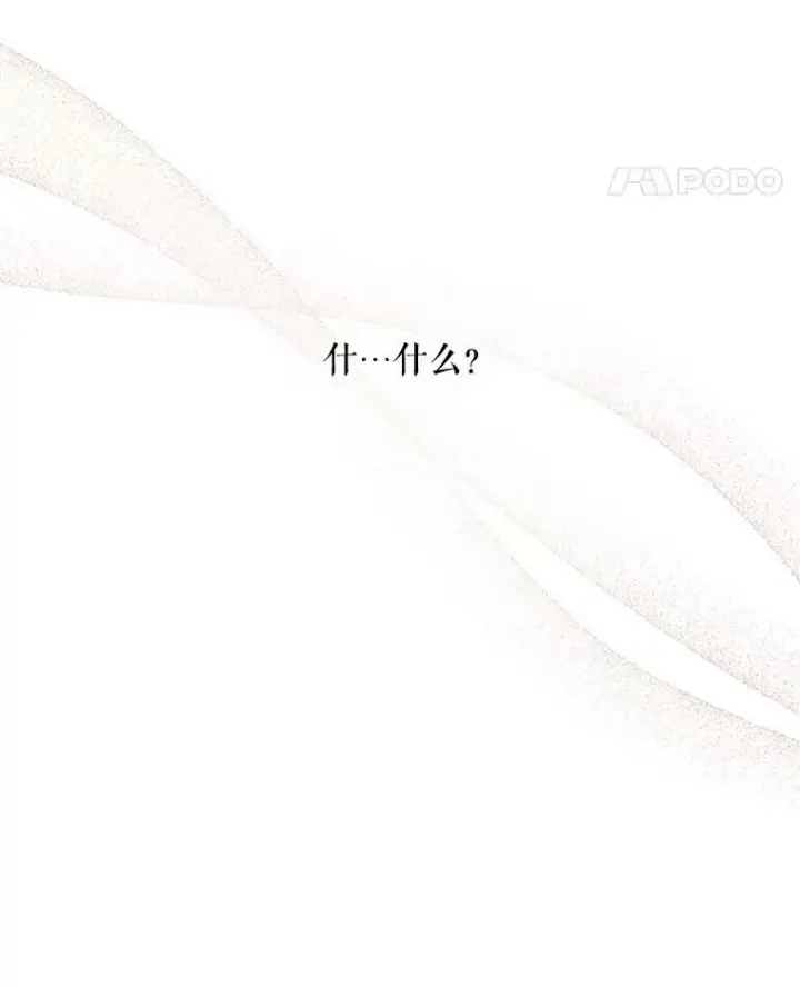 《虚名的公爵之妻》80.加斯帕的新影子图75