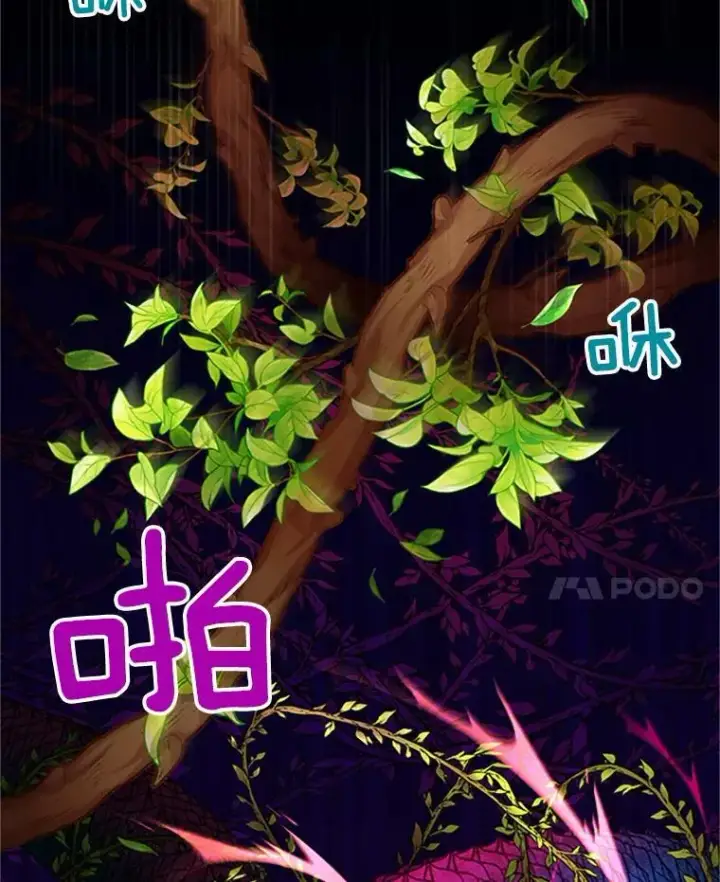 《虚名的公爵之妻》80.加斯帕的新影子图78