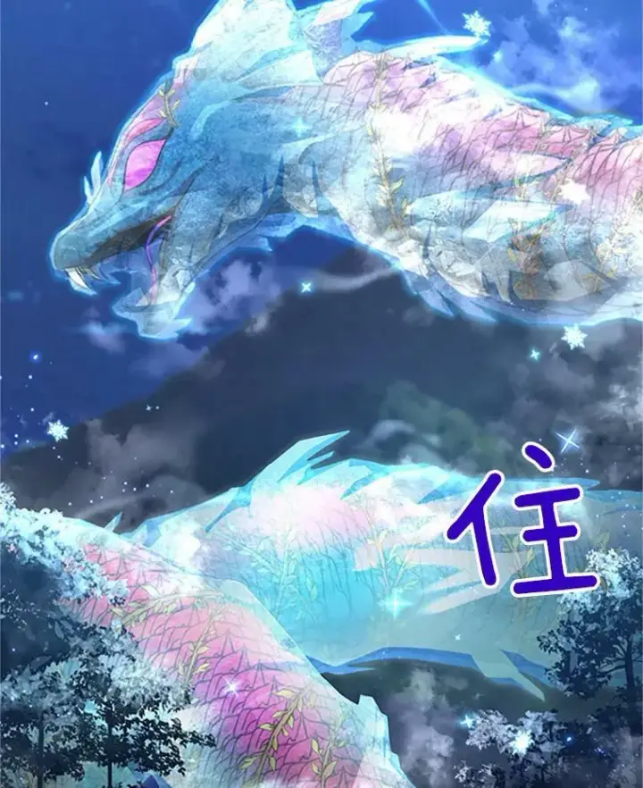 《虚名的公爵之妻》80.加斯帕的新影子图84