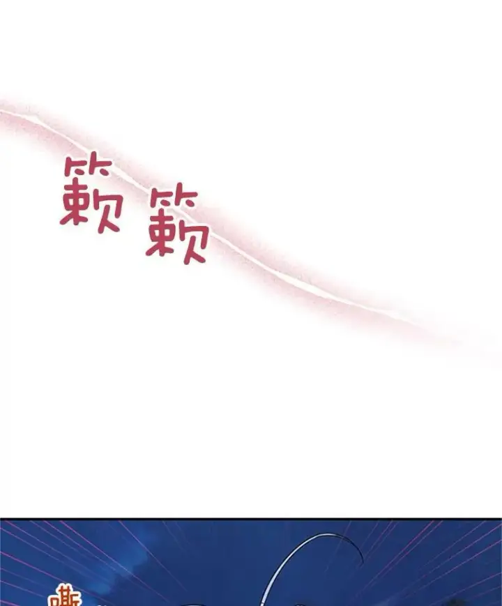 《虚名的公爵之妻》80.加斯帕的新影子图95