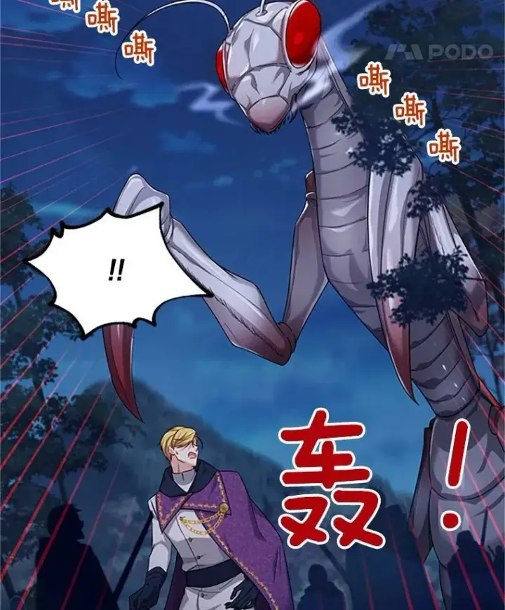 《虚名的公爵之妻》80.加斯帕的新影子图96