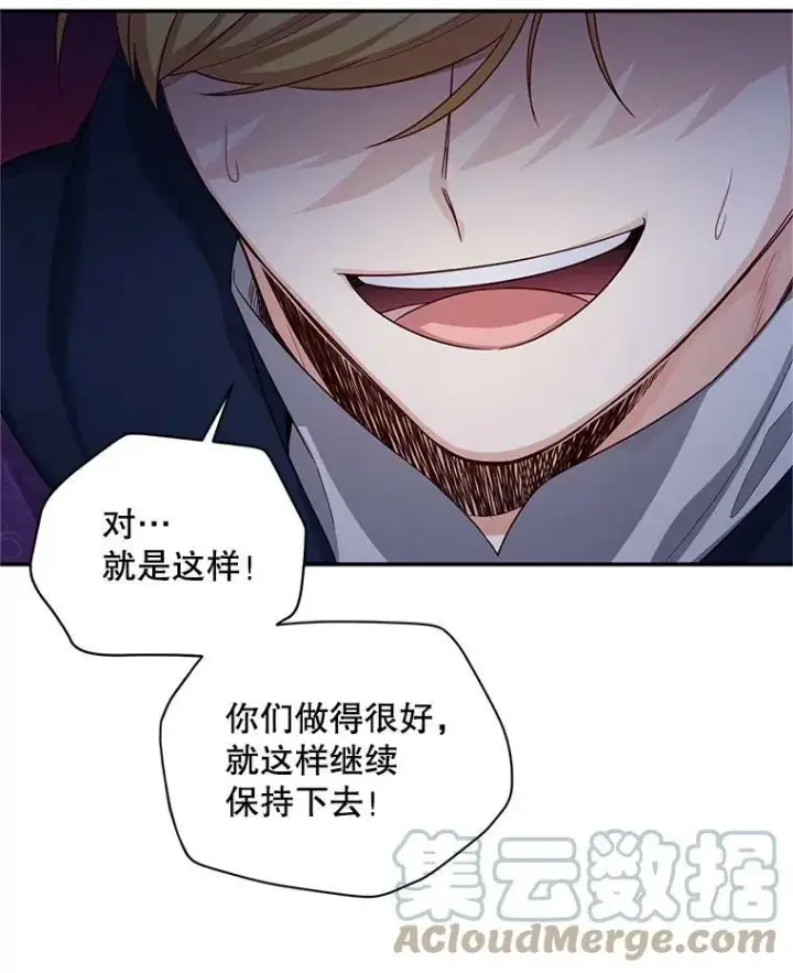《虚名的公爵之妻》81.心灰意冷的骑士图22