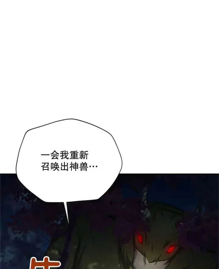 《虚名的公爵之妻》81.心灰意冷的骑士图23