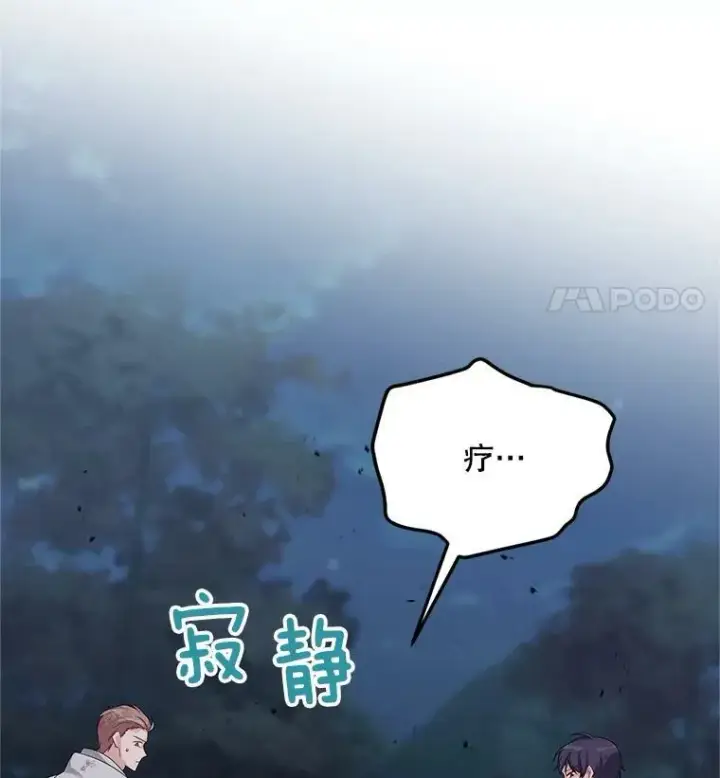 《虚名的公爵之妻》81.心灰意冷的骑士图35