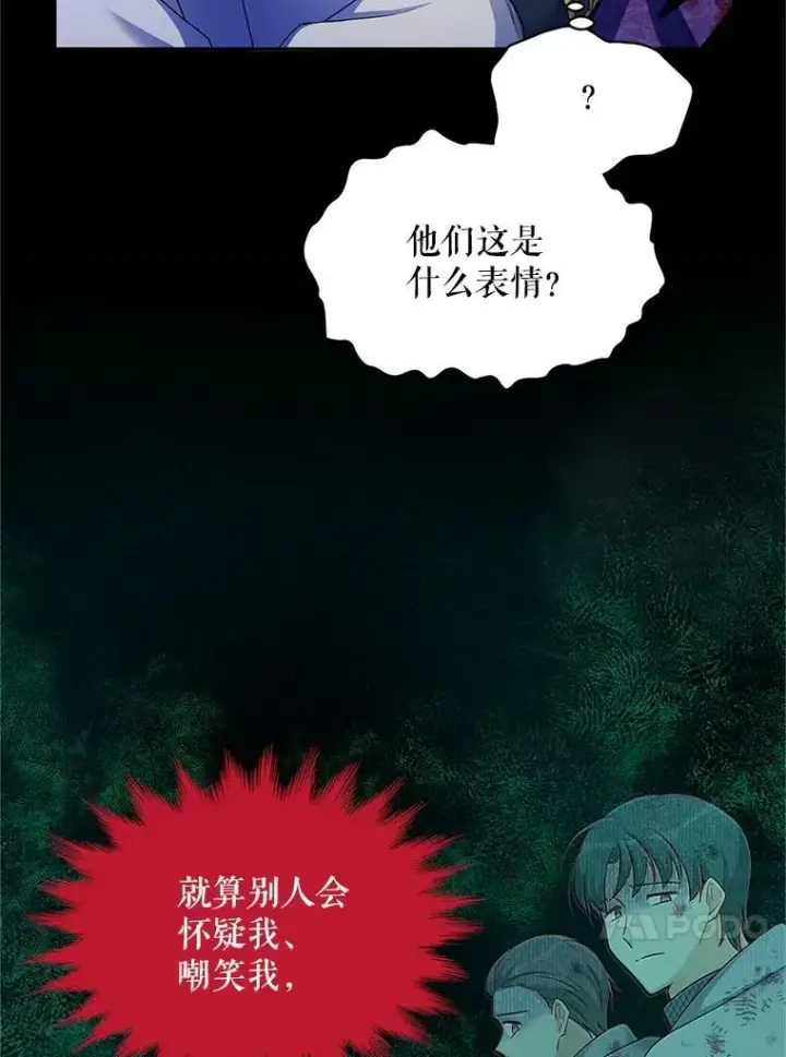 《虚名的公爵之妻》81.心灰意冷的骑士图38