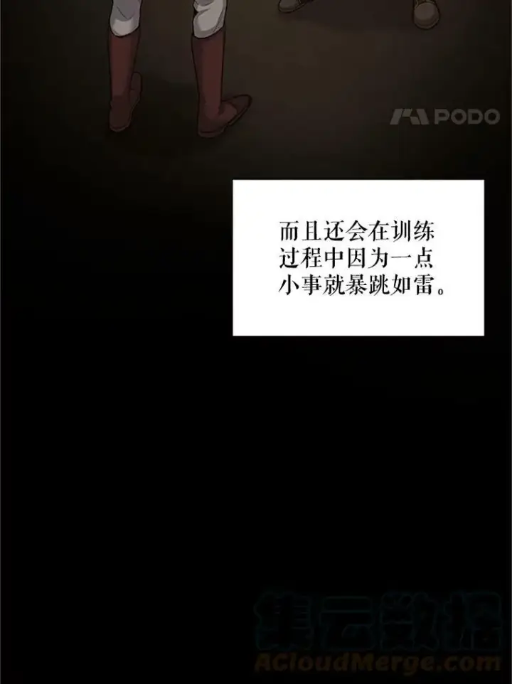 《虚名的公爵之妻》81.心灰意冷的骑士图4