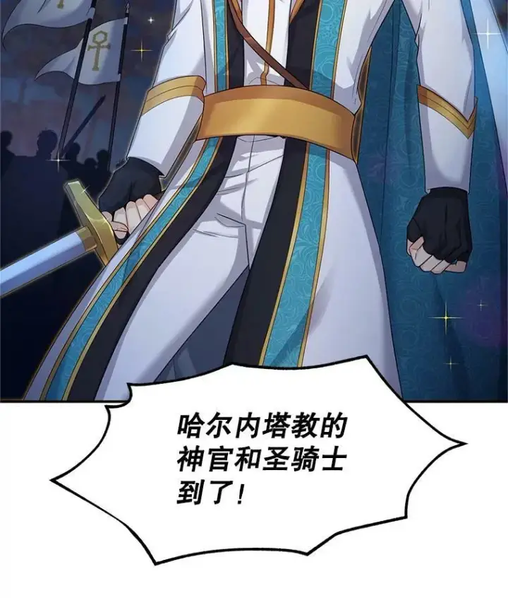 《虚名的公爵之妻》81.心灰意冷的骑士图51