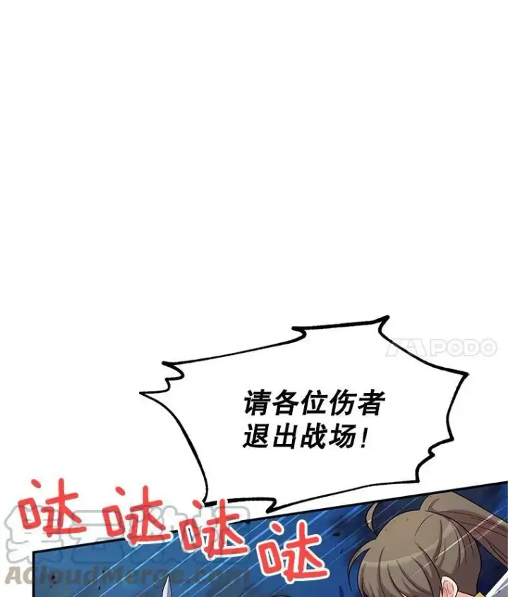 《虚名的公爵之妻》81.心灰意冷的骑士图52