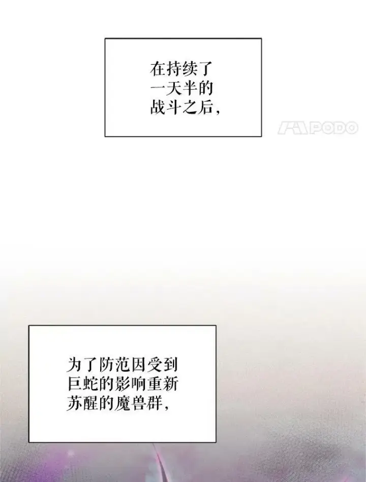 《虚名的公爵之妻》81.心灰意冷的骑士图60