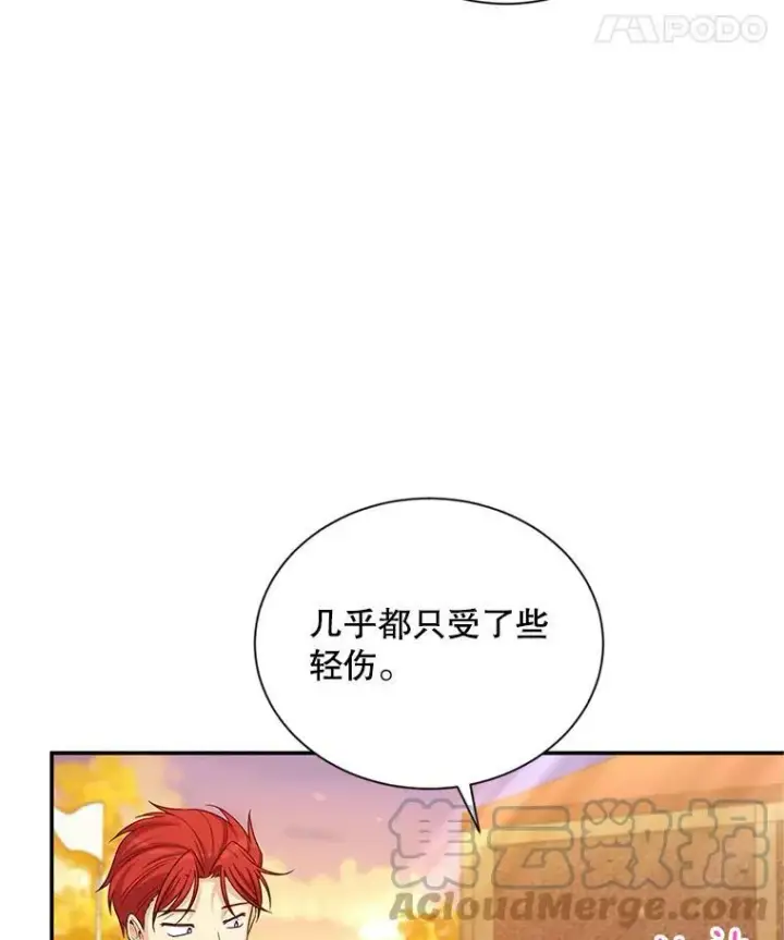 《虚名的公爵之妻》81.心灰意冷的骑士图67