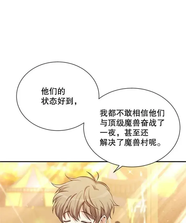 《虚名的公爵之妻》81.心灰意冷的骑士图69