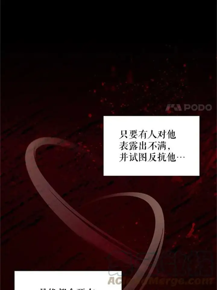 《虚名的公爵之妻》81.心灰意冷的骑士图7