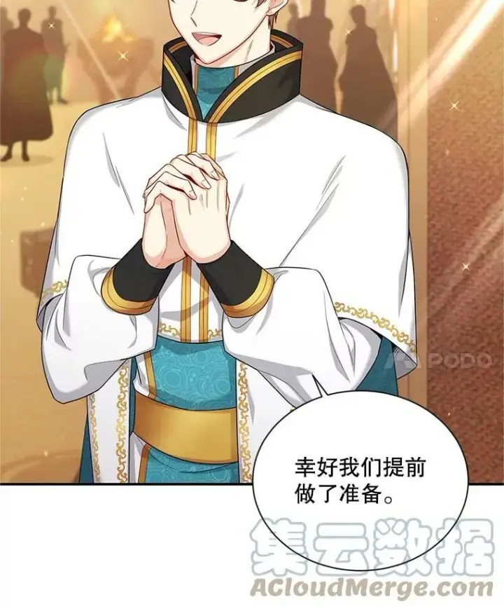 《虚名的公爵之妻》81.心灰意冷的骑士图70