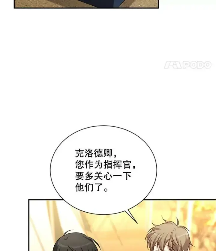 《虚名的公爵之妻》81.心灰意冷的骑士图74