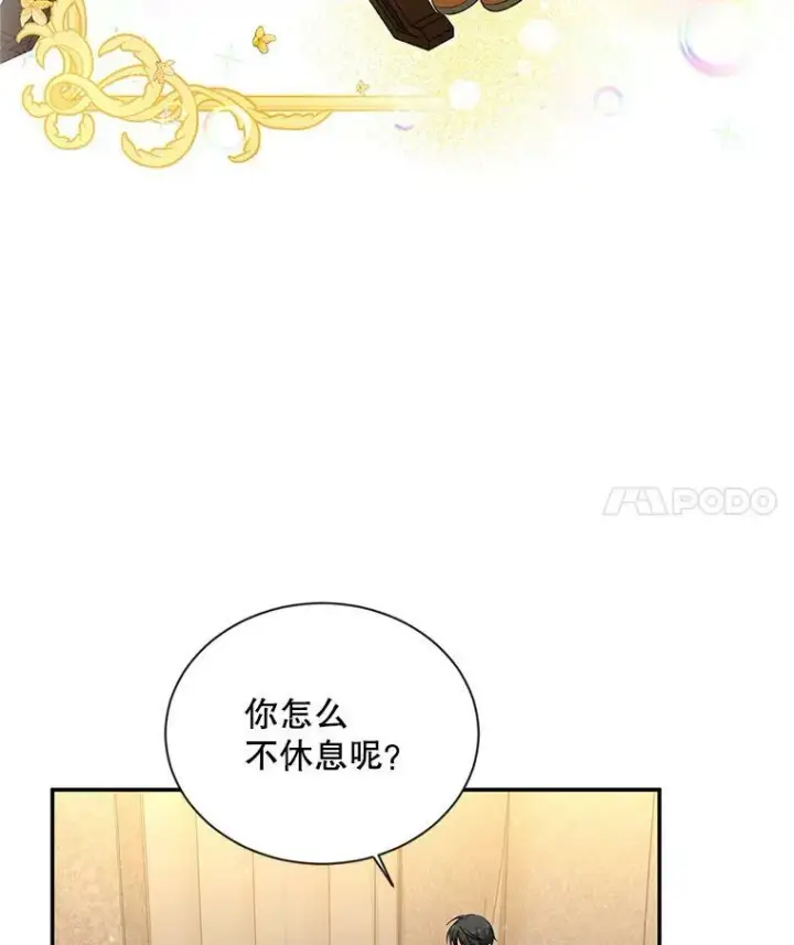 《虚名的公爵之妻》81.心灰意冷的骑士图81