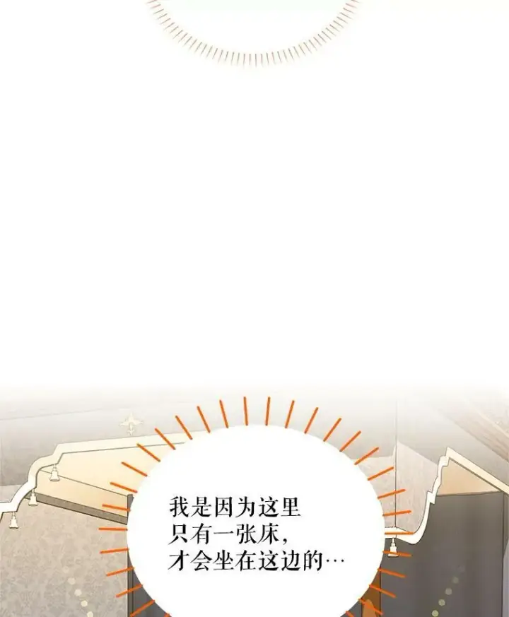 《虚名的公爵之妻》81.心灰意冷的骑士图84