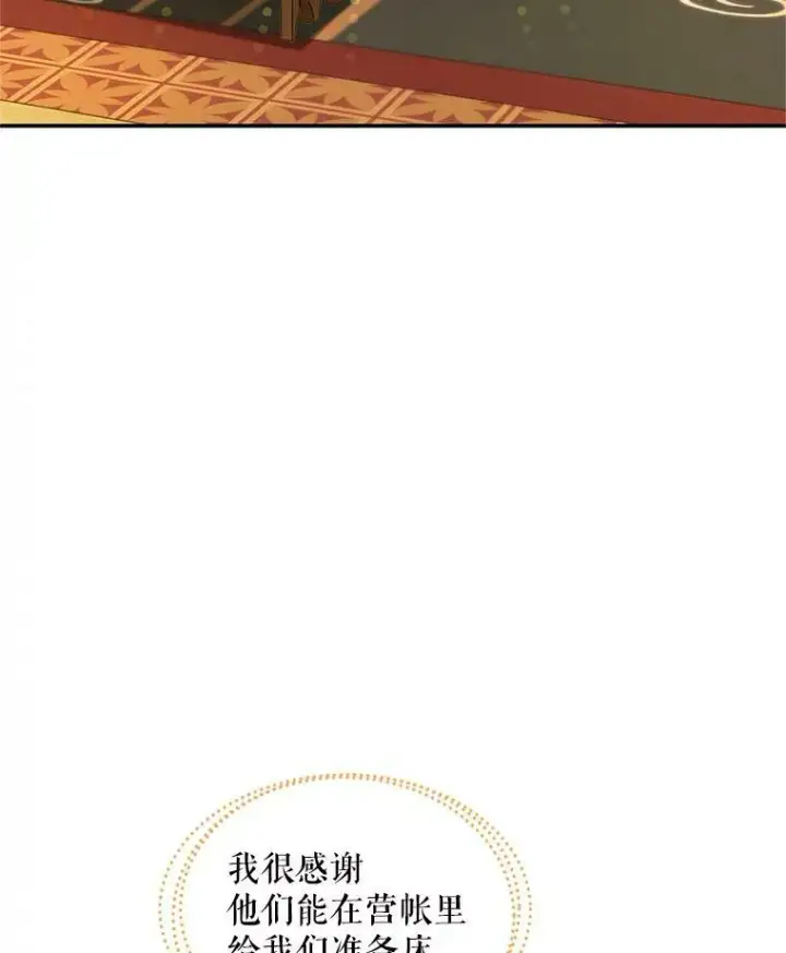 《虚名的公爵之妻》81.心灰意冷的骑士图86