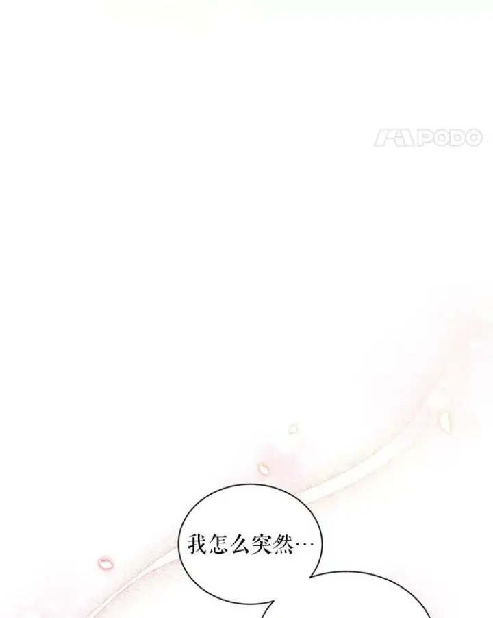 《虚名的公爵之妻》81.心灰意冷的骑士图92