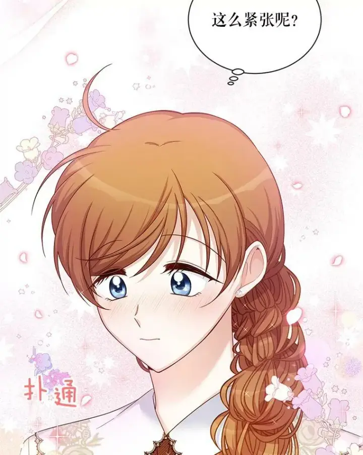 《虚名的公爵之妻》81.心灰意冷的骑士图93
