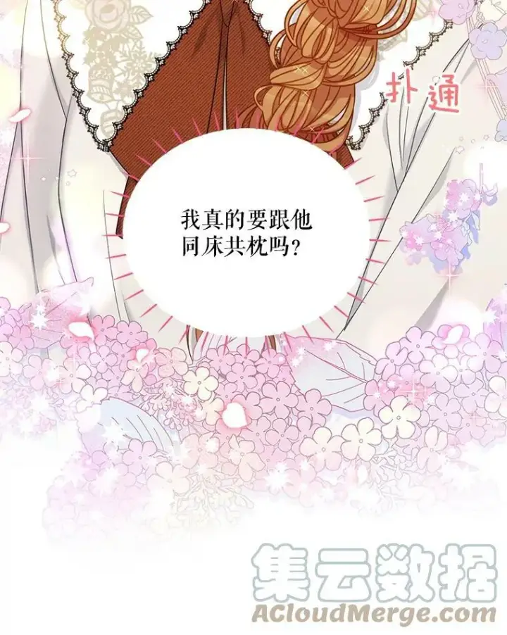《虚名的公爵之妻》81.心灰意冷的骑士图94