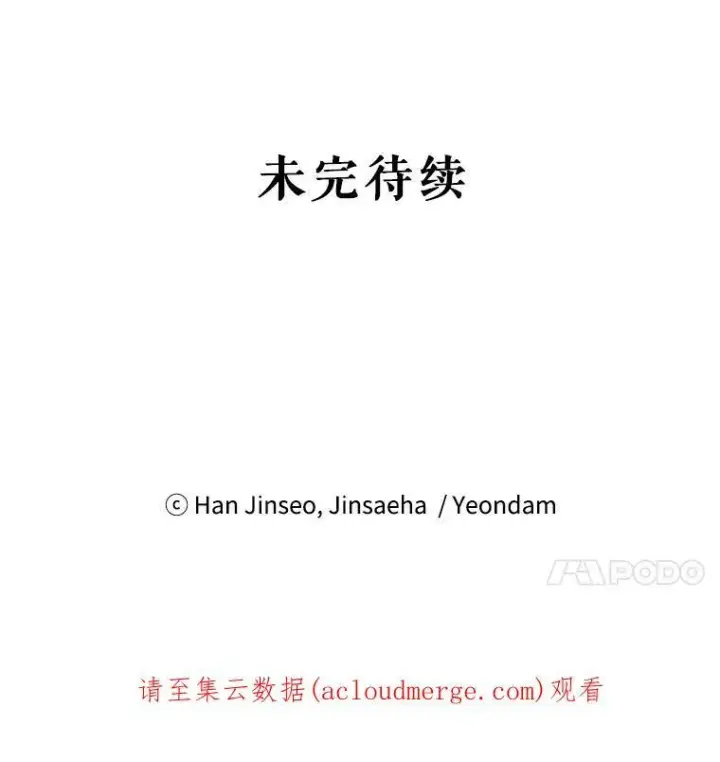 《虚名的公爵之妻》81.心灰意冷的骑士图95