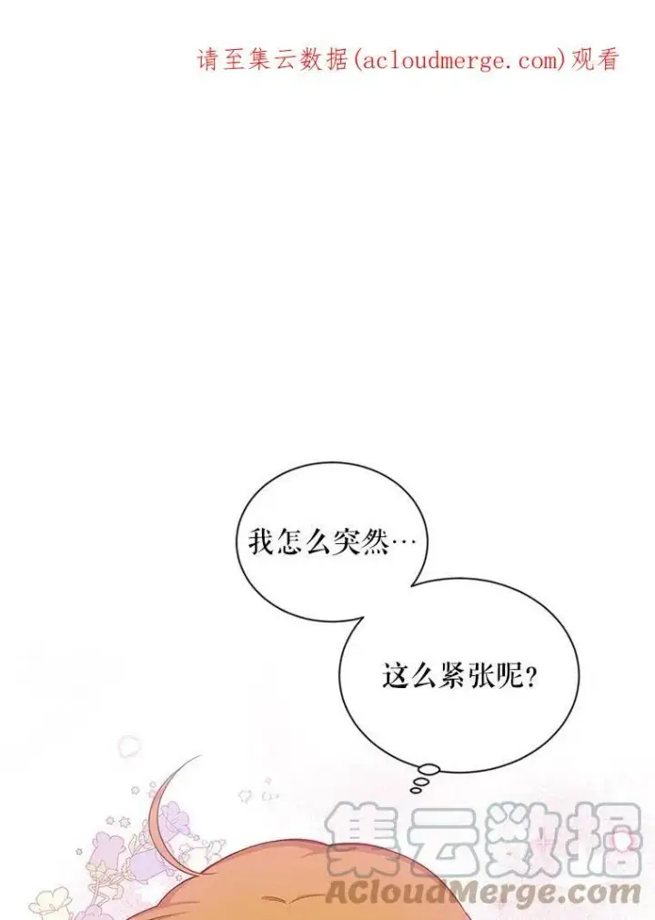 《虚名的公爵之妻》81.心灰意冷的骑士图96