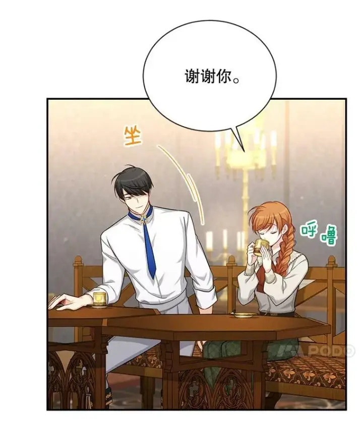 《虚名的公爵之妻》82.我来帮你按摩图14