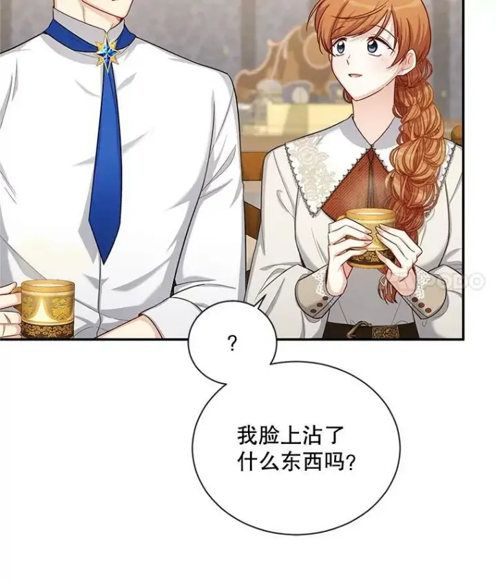 《虚名的公爵之妻》82.我来帮你按摩图18